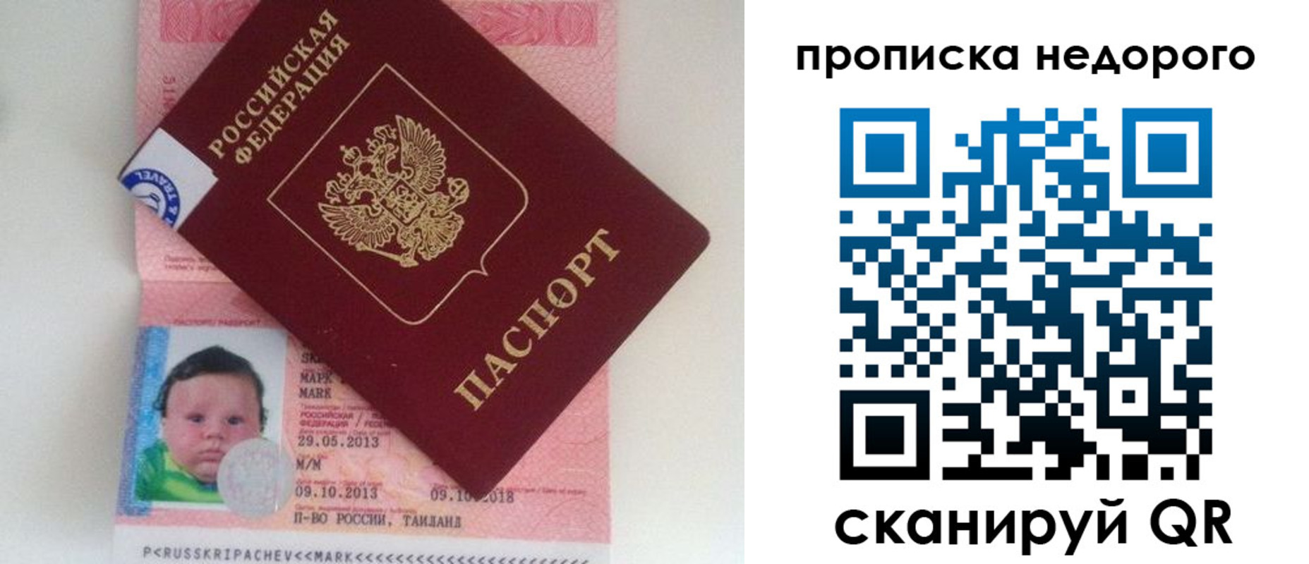 прописка иностранных граждан в Нововоронеже
