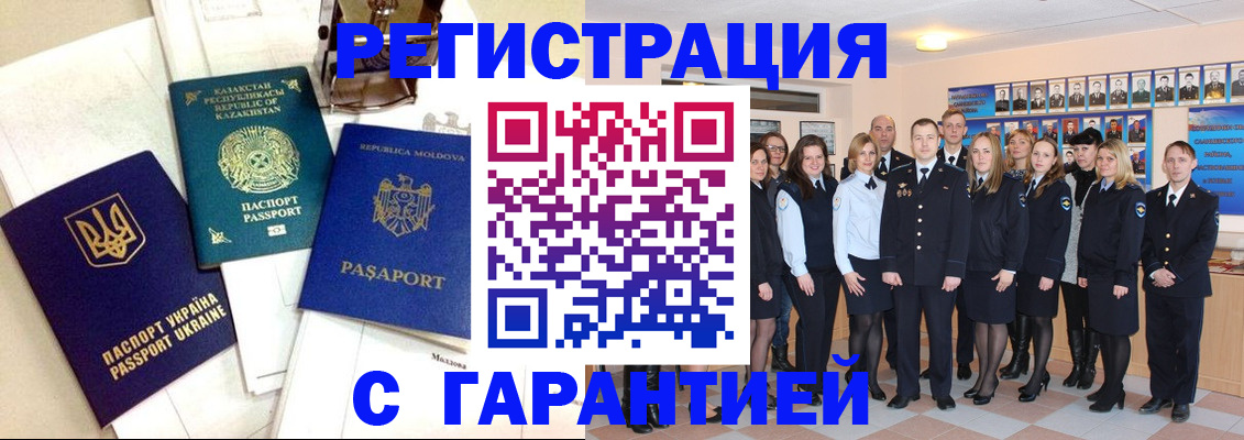 временная регистрация в квартире в Нововоронеже