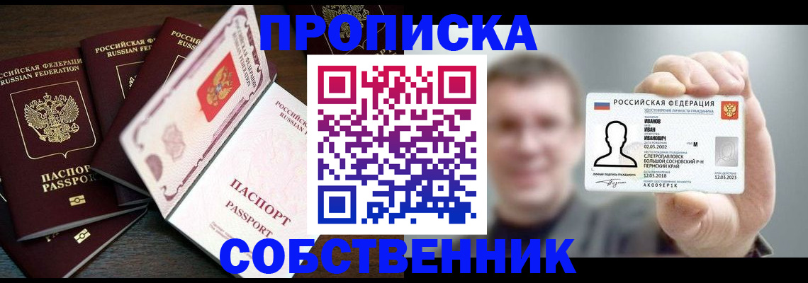 регистрация для школы в Нововоронеже
