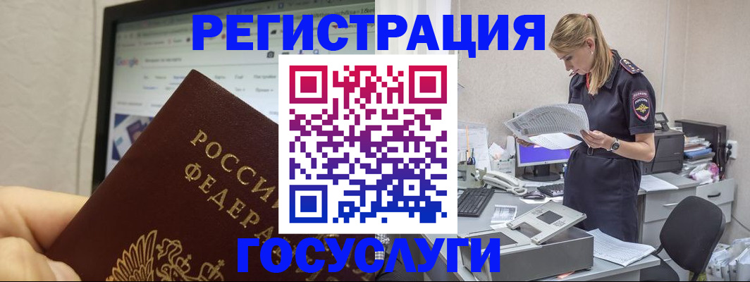прописка паспорт в Нововоронеже