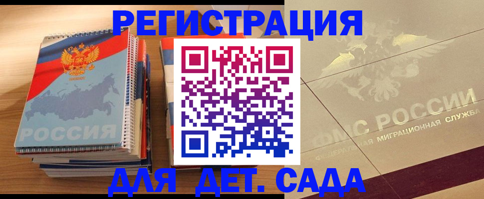 регистрация в Нововоронеже