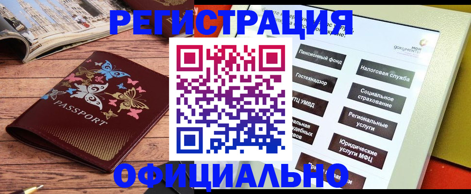 временная прописка в Нововоронеже